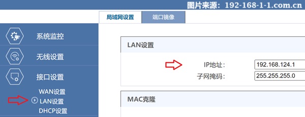 192.168.124.1 LAN口设置