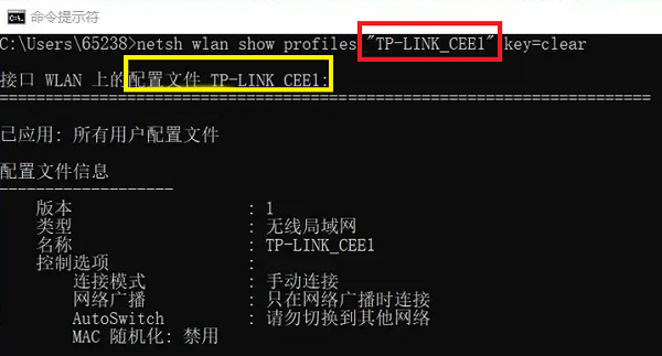 cmd命令 查看wifi密码