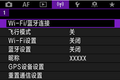 佳能WIFI连接