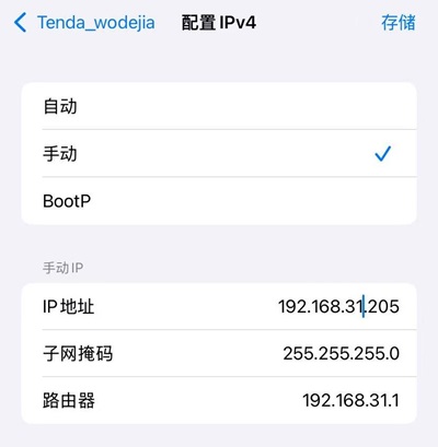 iphone静态IP设置