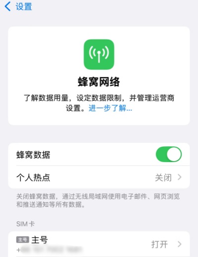 蜂窝网络