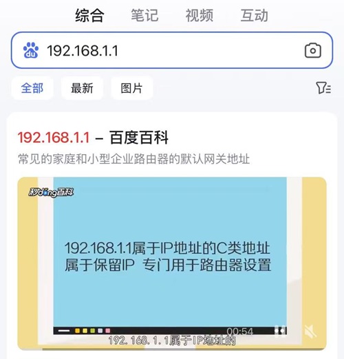 百度输入192.168.1.1