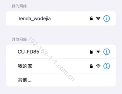 更改WIFI网络名称为中文